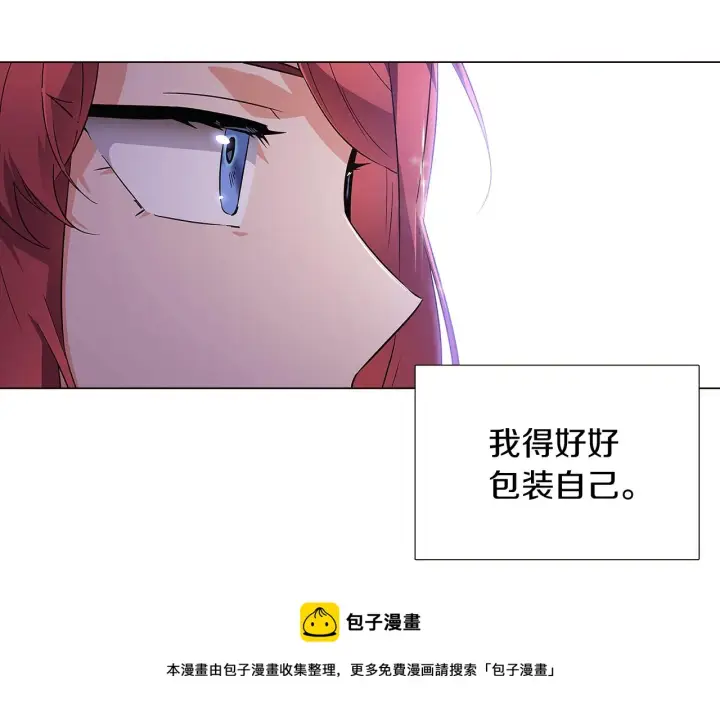 《被反派识破了身份》第38话 真情流露图105