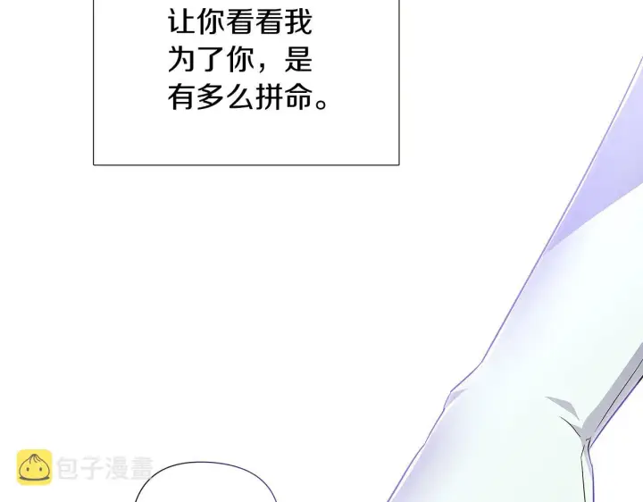 《被反派识破了身份》第38话 真情流露图107