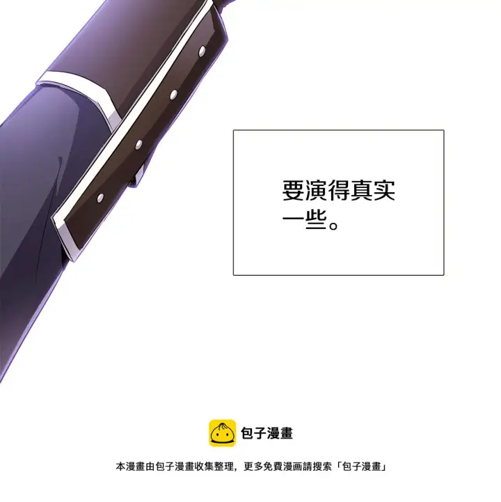 《被反派识破了身份》第38话 真情流露图109