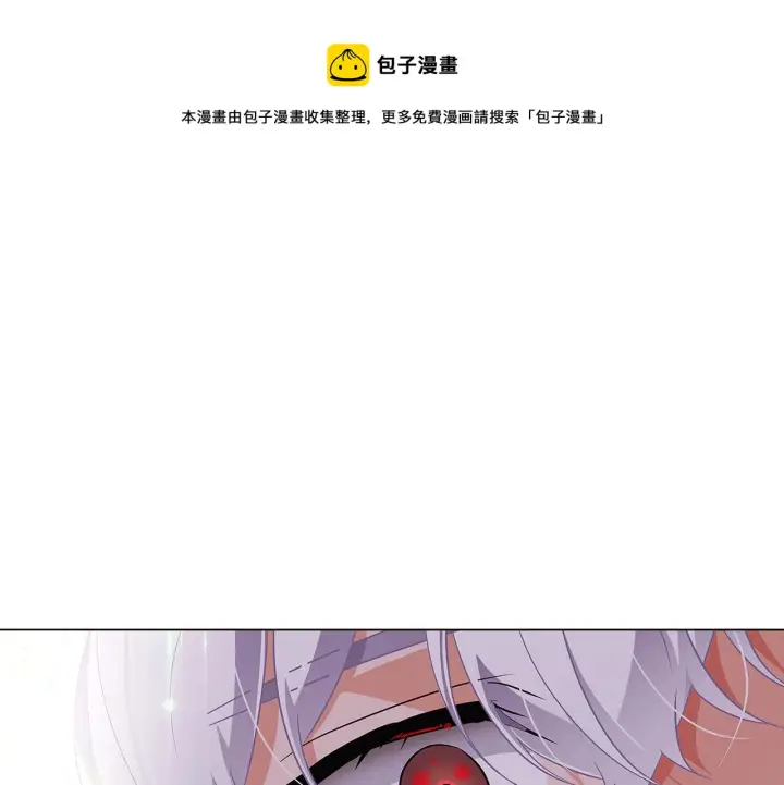《被反派识破了身份》第38话 真情流露图117