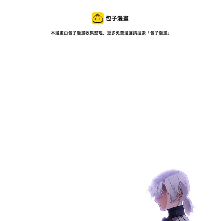 《被反派识破了身份》第38话 真情流露图129