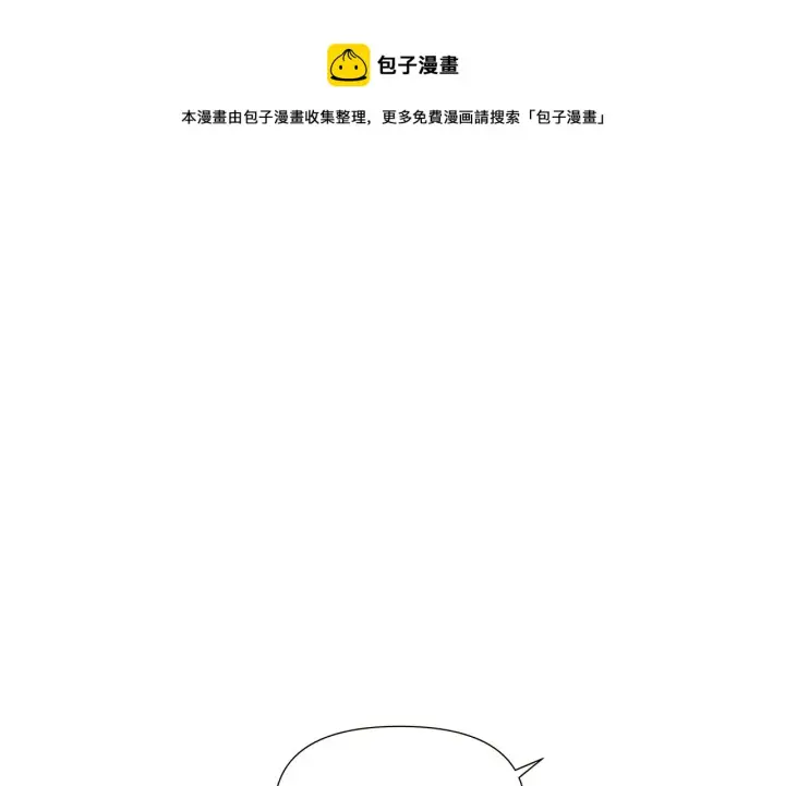 《被反派识破了身份》第38话 真情流露图137
