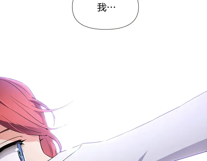 《被反派识破了身份》第38话 真情流露图138