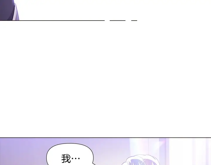 《被反派识破了身份》第38话 真情流露图140