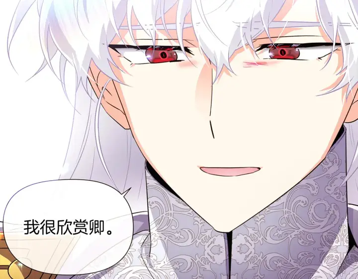 《被反派识破了身份》第38话 真情流露图143