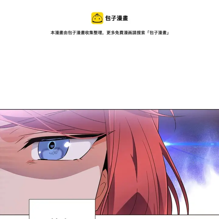 《被反派识破了身份》第38话 真情流露图145