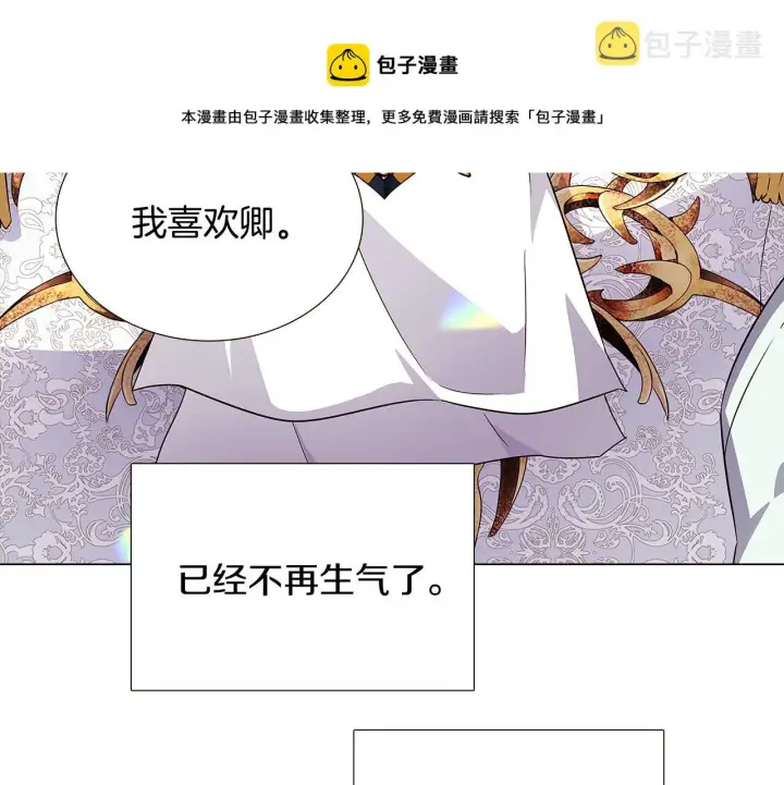 《被反派识破了身份》第38话 真情流露图149