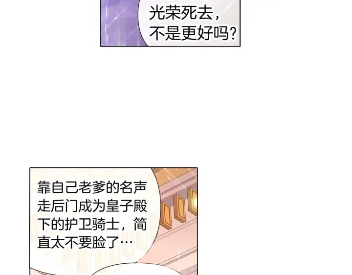 《被反派识破了身份》第38话 真情流露图15