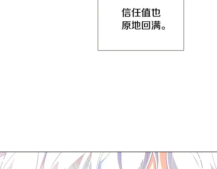 《被反派识破了身份》第38话 真情流露图150