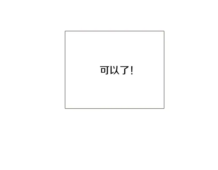 《被反派识破了身份》第38话 真情流露图152