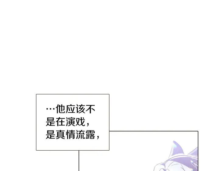 《被反派识破了身份》第38话 真情流露图155