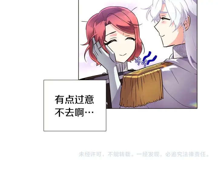 《被反派识破了身份》第38话 真情流露图156