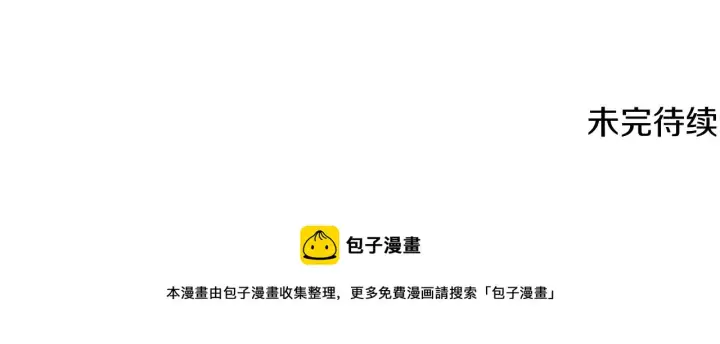 《被反派识破了身份》第38话 真情流露图157