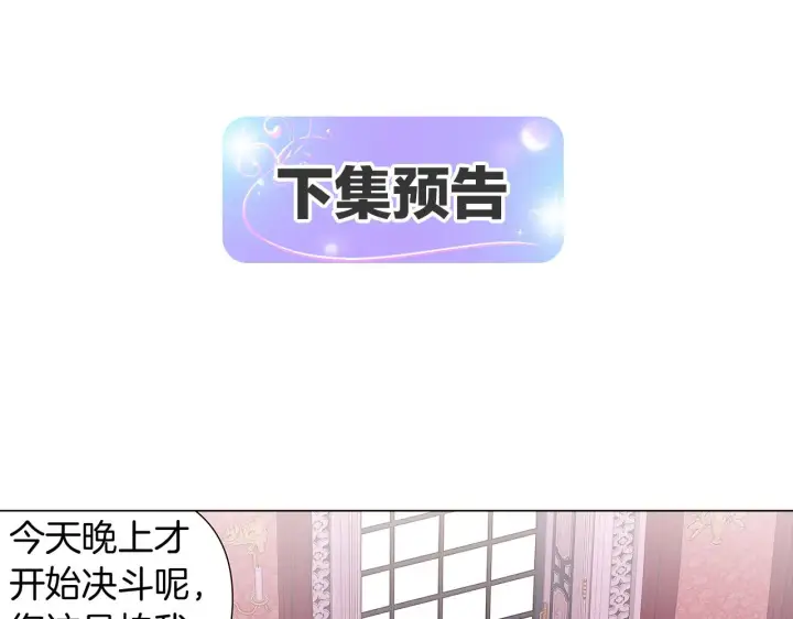 《被反派识破了身份》第38话 真情流露图158