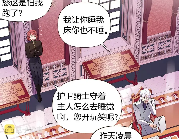 《被反派识破了身份》第38话 真情流露图159
