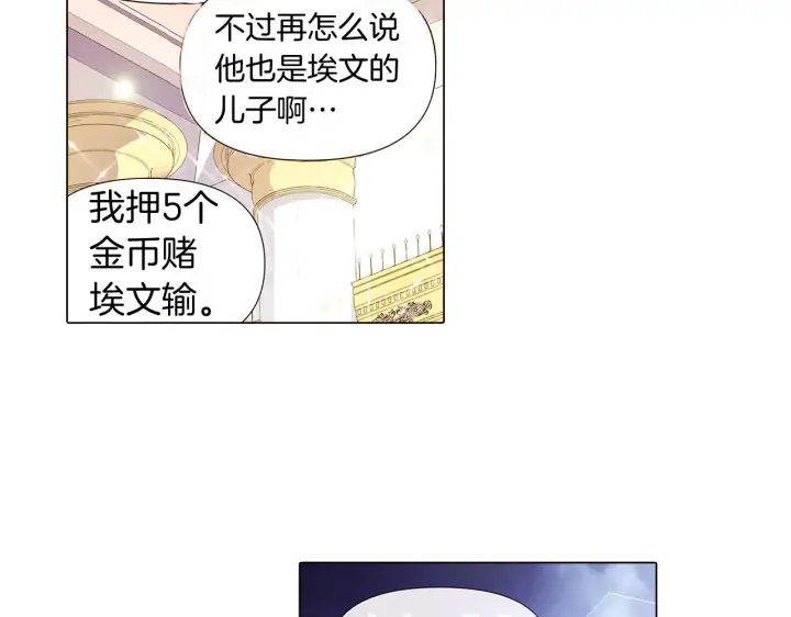 《被反派识破了身份》第38话 真情流露图16