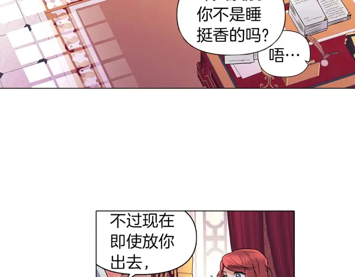 《被反派识破了身份》第38话 真情流露图160