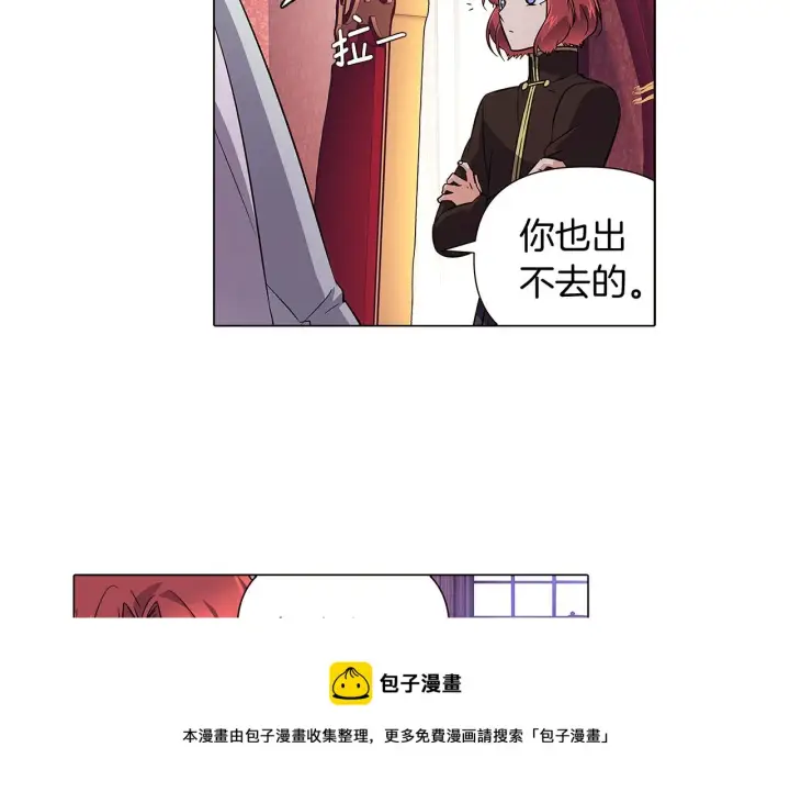 《被反派识破了身份》第38话 真情流露图161
