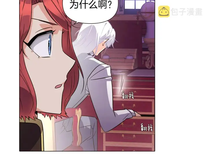 《被反派识破了身份》第38话 真情流露图162