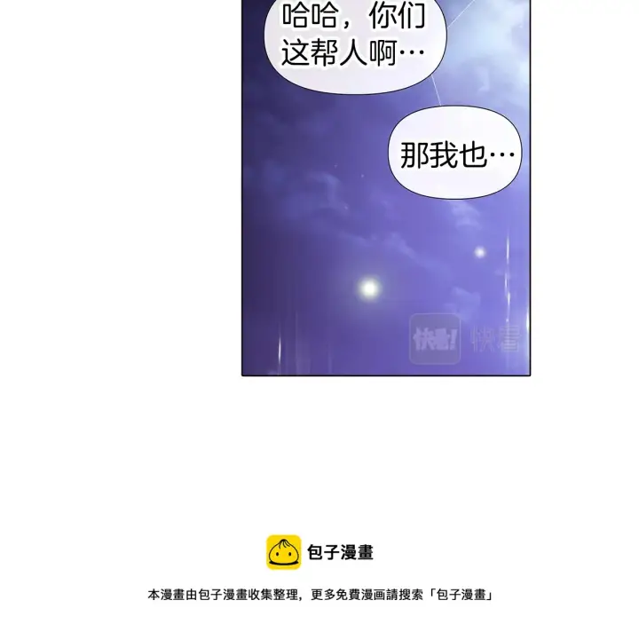 《被反派识破了身份》第38话 真情流露图17