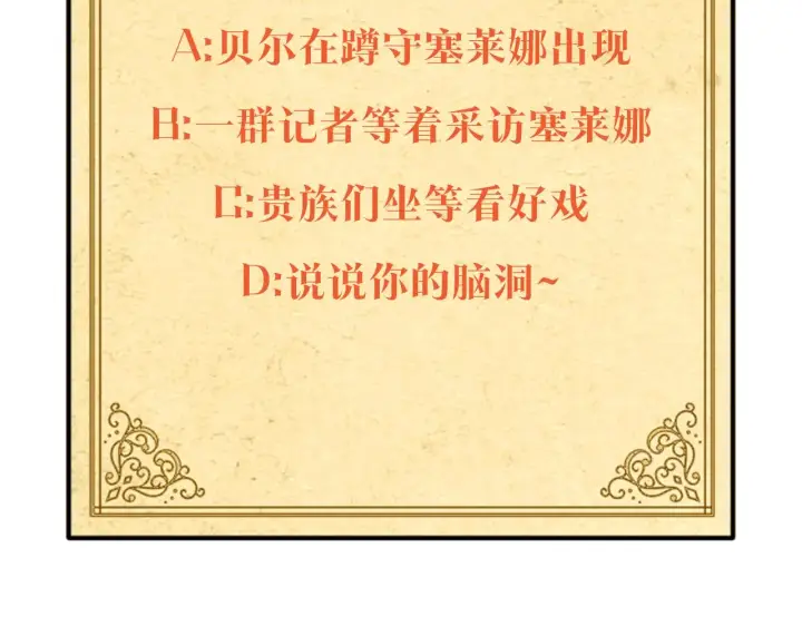 《被反派识破了身份》第38话 真情流露图170