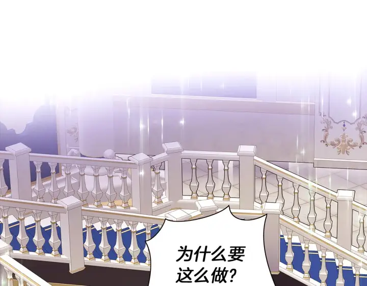 《被反派识破了身份》第38话 真情流露图19