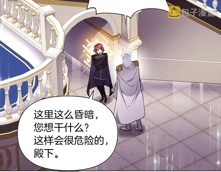 《被反派识破了身份》第38话 真情流露图20