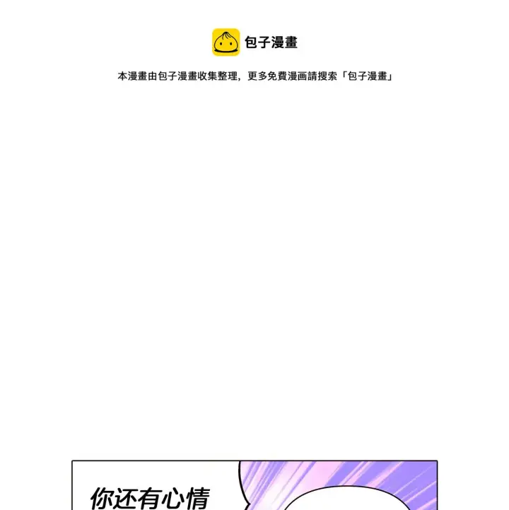 《被反派识破了身份》第38话 真情流露图21