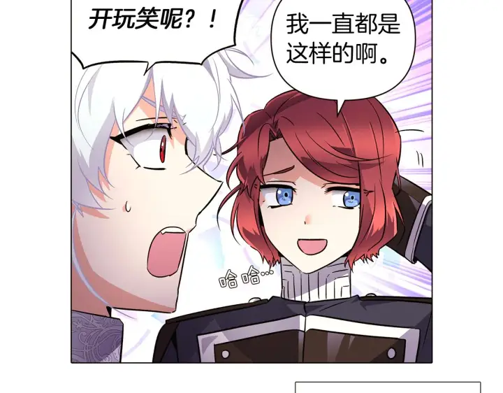 《被反派识破了身份》第38话 真情流露图22