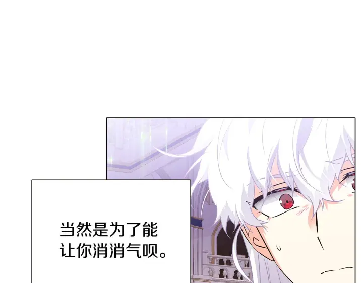 《被反派识破了身份》第38话 真情流露图24