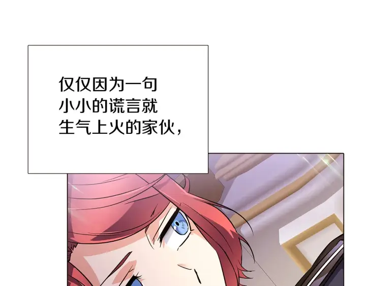 《被反派识破了身份》第38话 真情流露图26