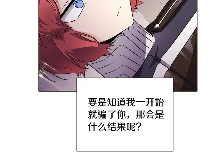 《被反派识破了身份》第38话 真情流露图27