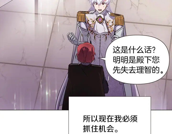《被反派识破了身份》第38话 真情流露图30