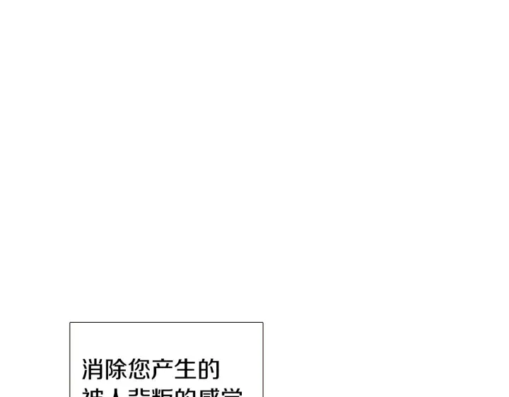 《被反派识破了身份》第38话 真情流露图32