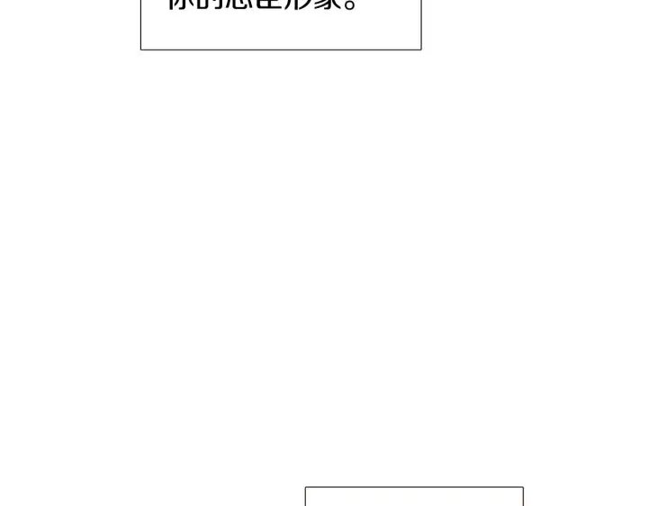 《被反派识破了身份》第38话 真情流露图34