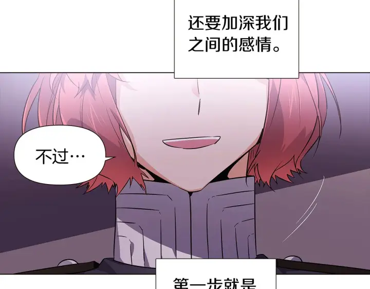 《被反派识破了身份》第38话 真情流露图35