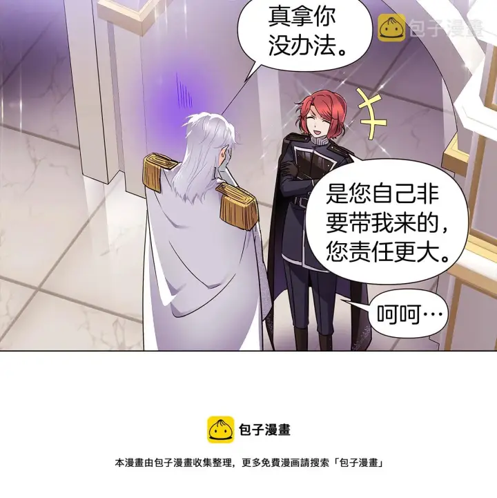 《被反派识破了身份》第38话 真情流露图41