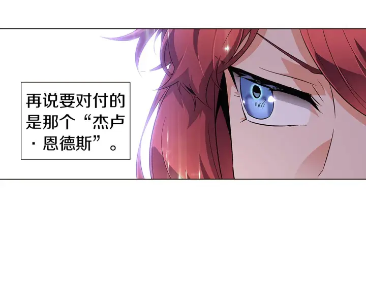《被反派识破了身份》第38话 真情流露图43