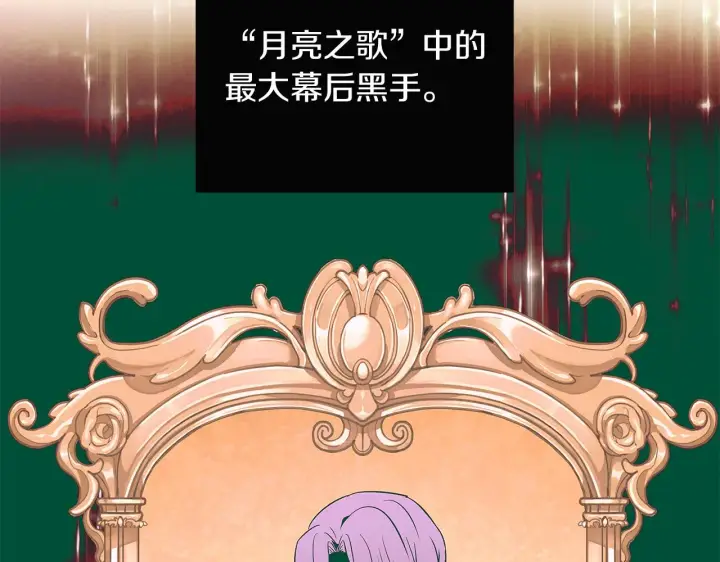 《被反派识破了身份》第38话 真情流露图46