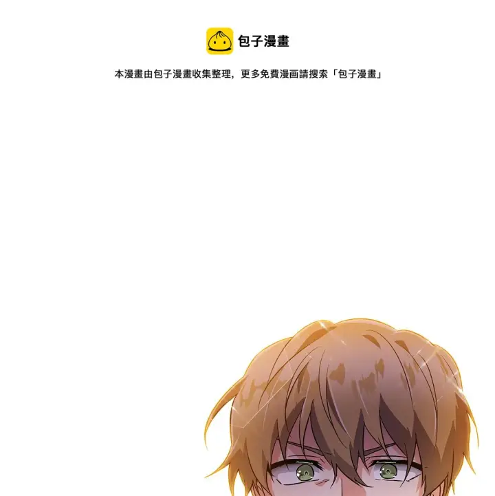 《被反派识破了身份》第38话 真情流露图5