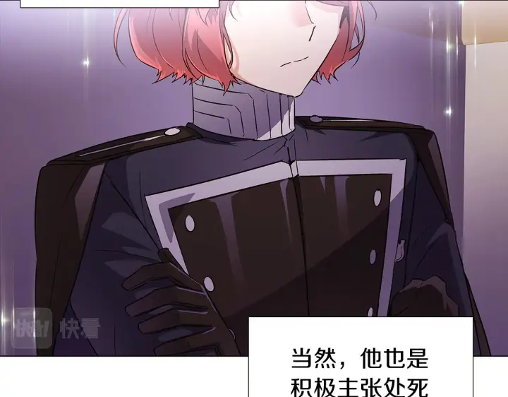 《被反派识破了身份》第38话 真情流露图50