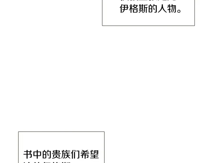 《被反派识破了身份》第38话 真情流露图51