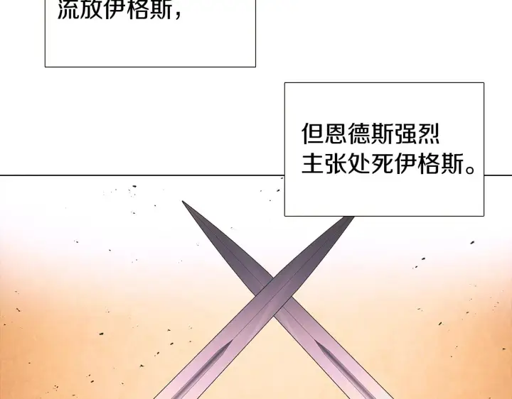《被反派识破了身份》第38话 真情流露图52