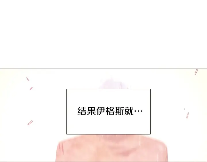 《被反派识破了身份》第38话 真情流露图54