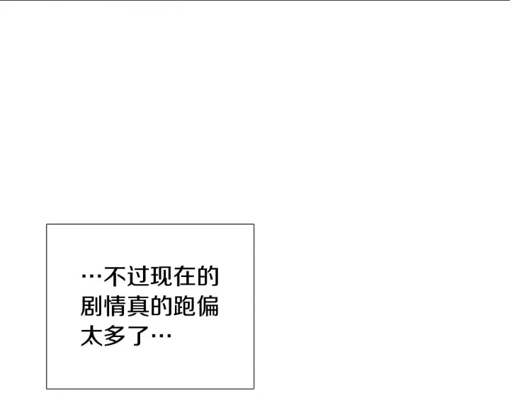 《被反派识破了身份》第38话 真情流露图55