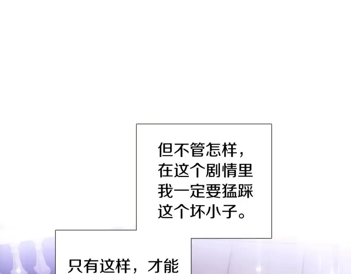 《被反派识破了身份》第38话 真情流露图56