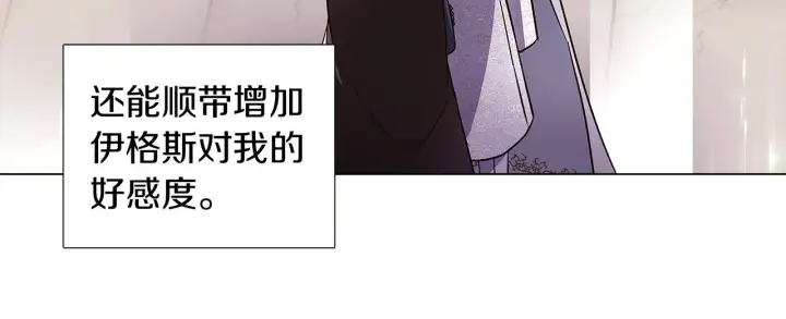 《被反派识破了身份》第38话 真情流露图58