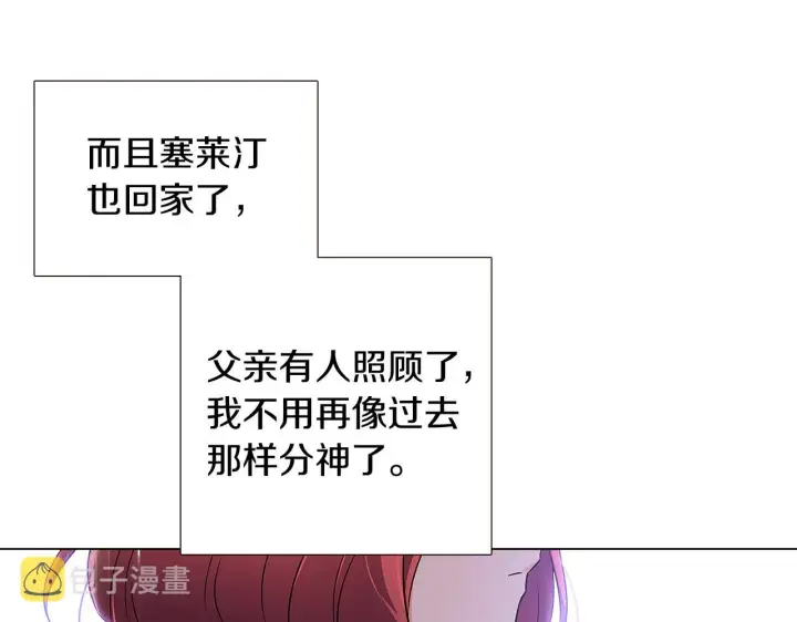 《被反派识破了身份》第38话 真情流露图59