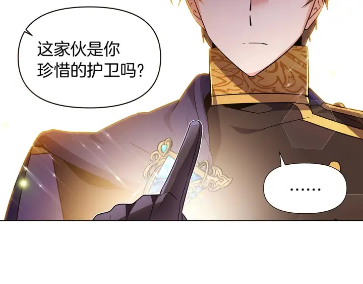 《被反派识破了身份》第38话 真情流露图6