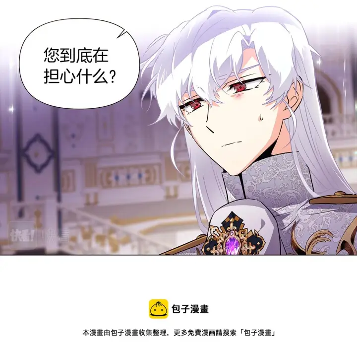 《被反派识破了身份》第38话 真情流露图65